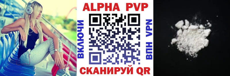 закладки  Биробиджан  Alpha-PVP крисы CK 