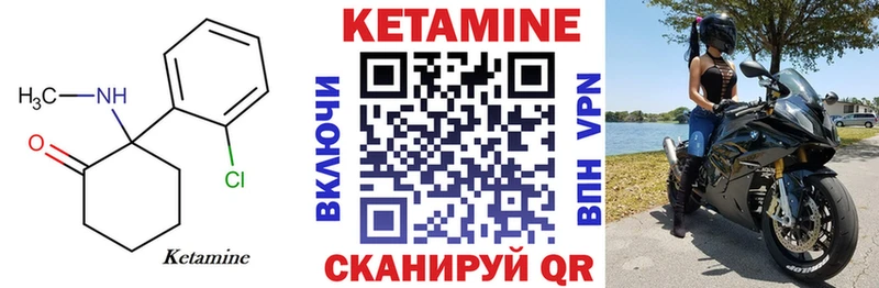 КЕТАМИН ketamine  Биробиджан 