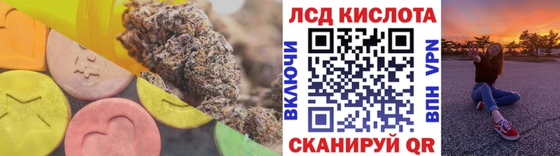 ЛСД экстази кислота  Биробиджан 