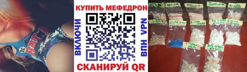 МЯУ-МЯУ мука Биробиджан