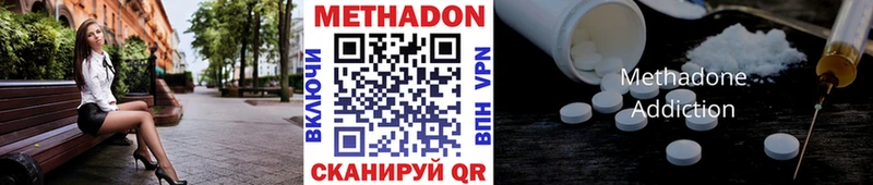МЕТАДОН VHQ Биробиджан