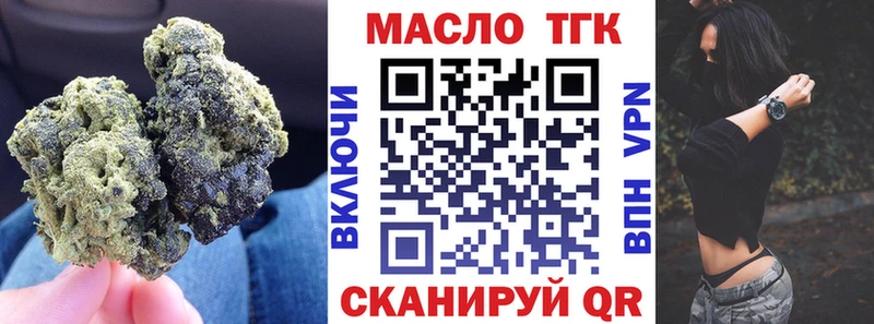 ТГК концентрат  ОМГ ОМГ вход  Биробиджан 